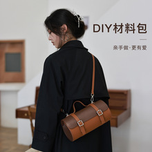 蠢小鱼圆筒剑桥包手提斜挎包真牛皮diy纯手工材料包自制作送女友