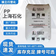PP 上海石化 M800E M250E 高透明 高刚性 高光泽 中空吹塑餐盒