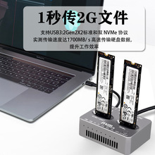 适用M.2 NVMe  AHCI脱机拷贝 USB3.2 20Gb SSD系统双盘位克隆底座