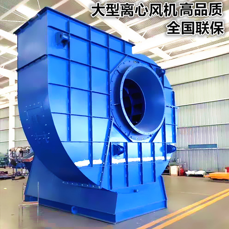 工业窑炉引风机4-72c式离心风机碎屑纤维输送风机催化燃烧通风机