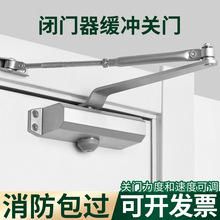 推拉门自动闭门器液压缓冲家用关门器免打孔弹簧门关门防火门