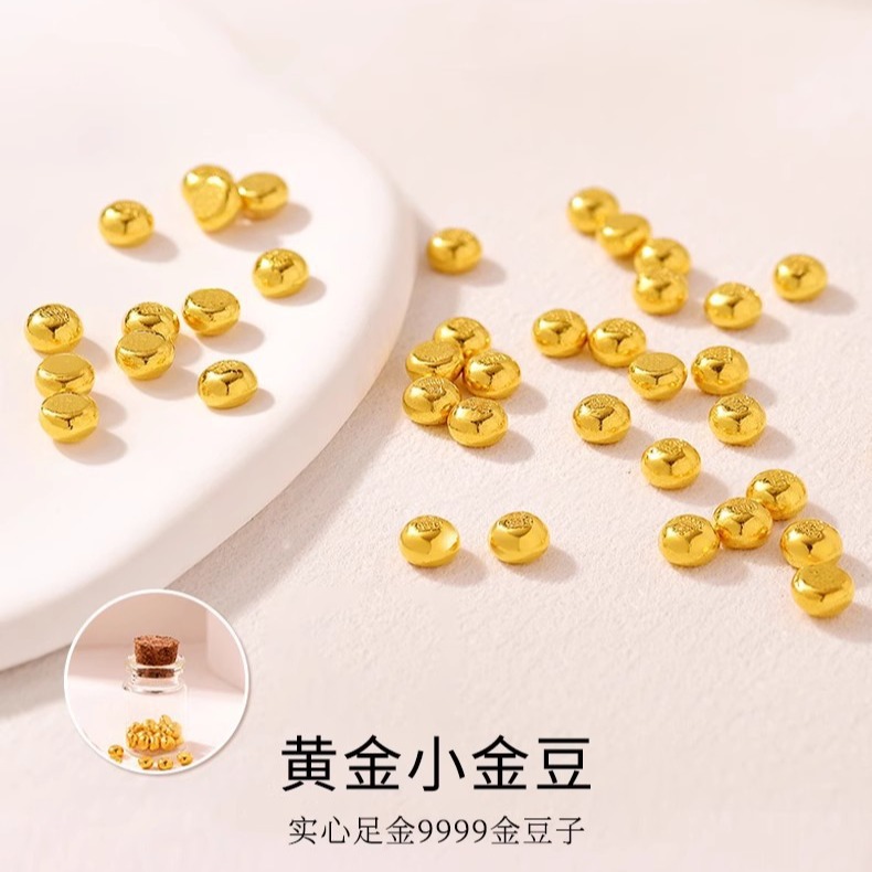 批发足金豆豆au9999投资黄金小金豆收藏1g一克小克重生日礼物