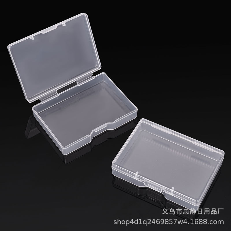 塑料盒透明小盒子pp盒双眼皮贴包装盒睫毛盒子 电池盒 收纳盒