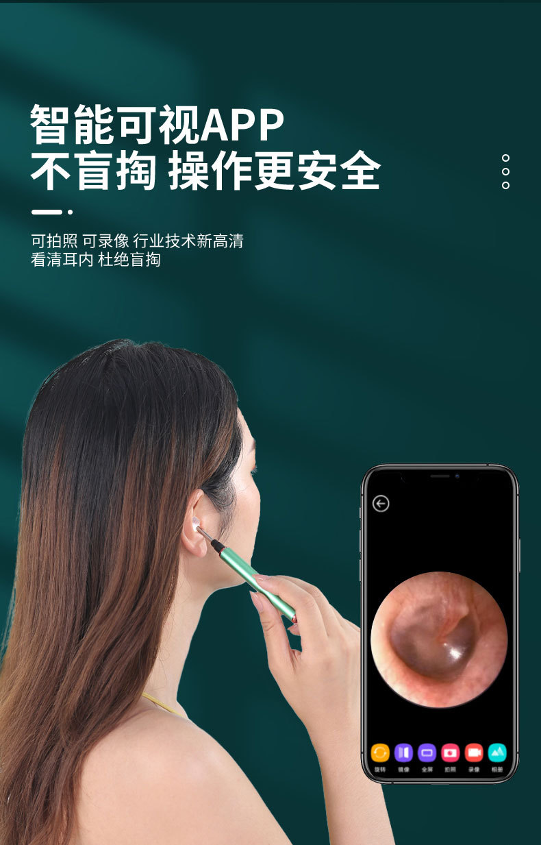 可视掏耳勺智能无线wifi洁耳器带灯发光采耳勺新款高清内窥镜耳勺