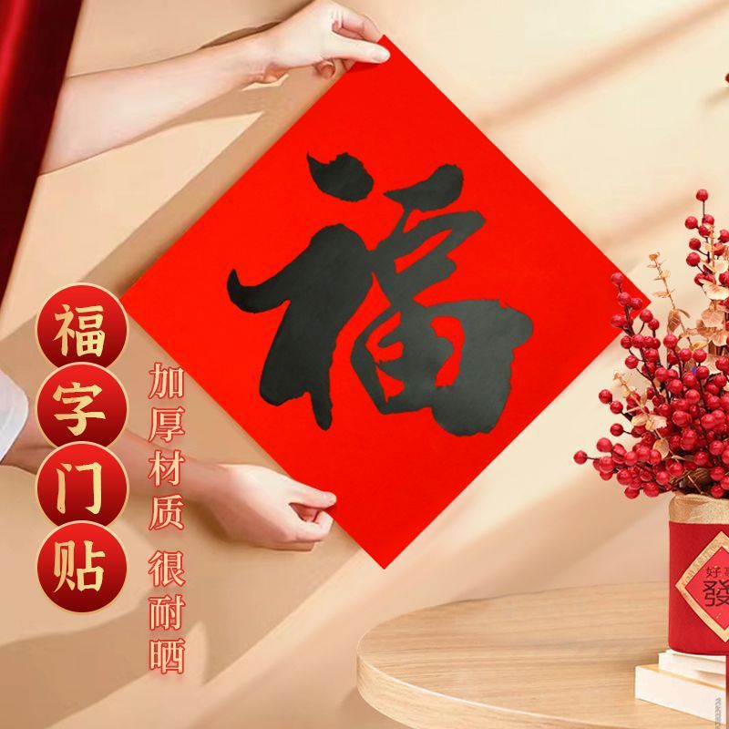 福字对联春联2024龙年春节批发过年贴春联家用传统红底黑字速卖通