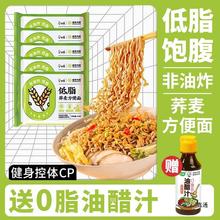 白象荞麦面方便面非油炸低脂肪面饼蔗糖代餐粗粮全主食泡面