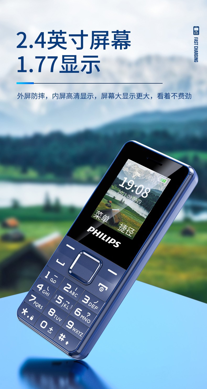 philips/飞利浦e308全网通4g老人小屏手机移动联通电信版学生手机
