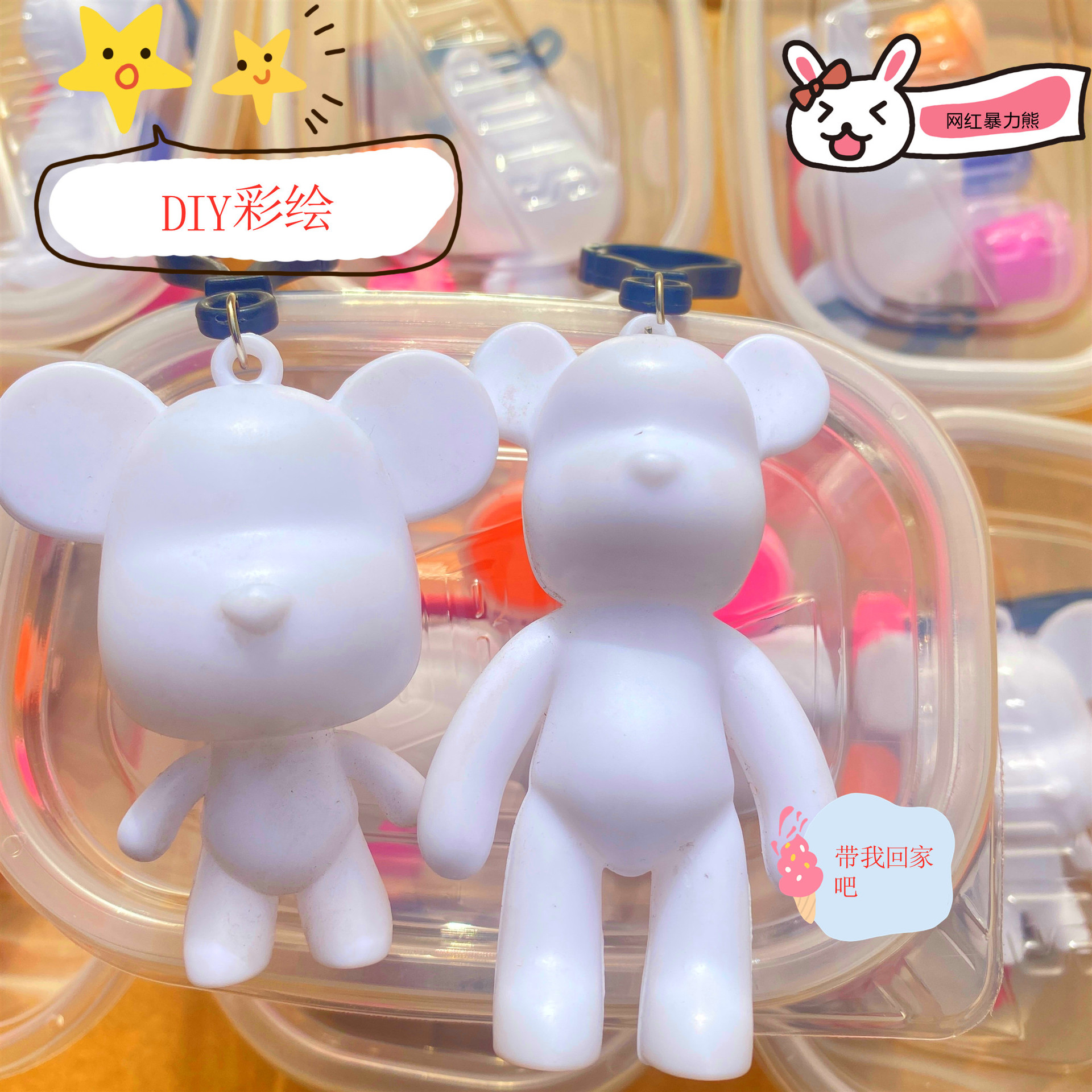网红暴力熊钥匙扣白胚diy涂鸦钥匙扣涂色公仔挂件批发摆摊两元店