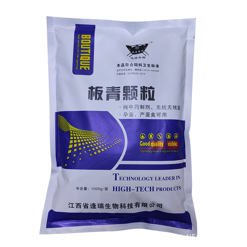 兽用板青颗粒抗病毒鸡鸭禽流感猪圆环病毒食欲减退腹泻1000g包邮