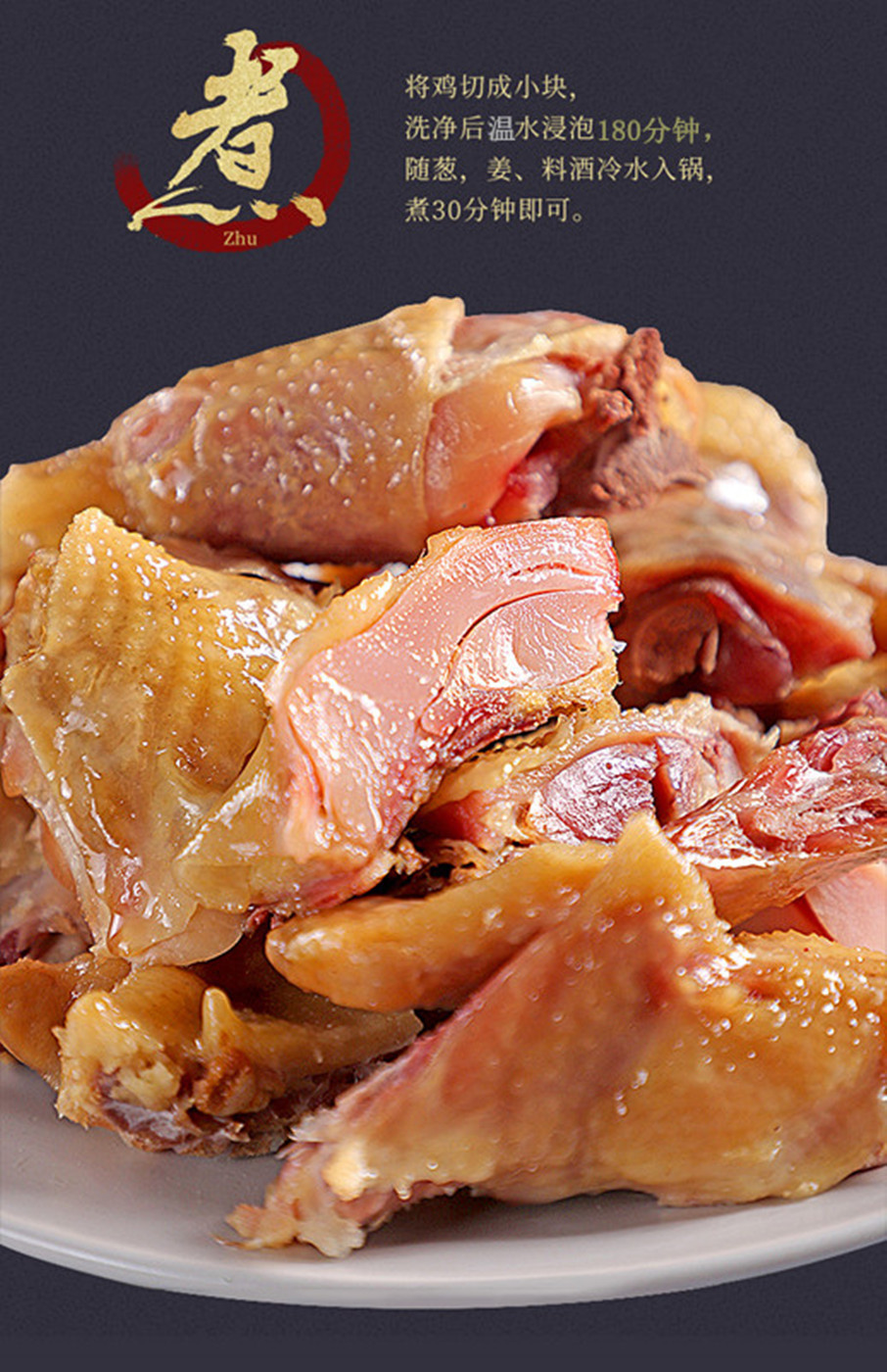 湖北特产风干鸡十里铺农家散养土鸡腌制咸鸡腊鸡盐水鸡整只装700g