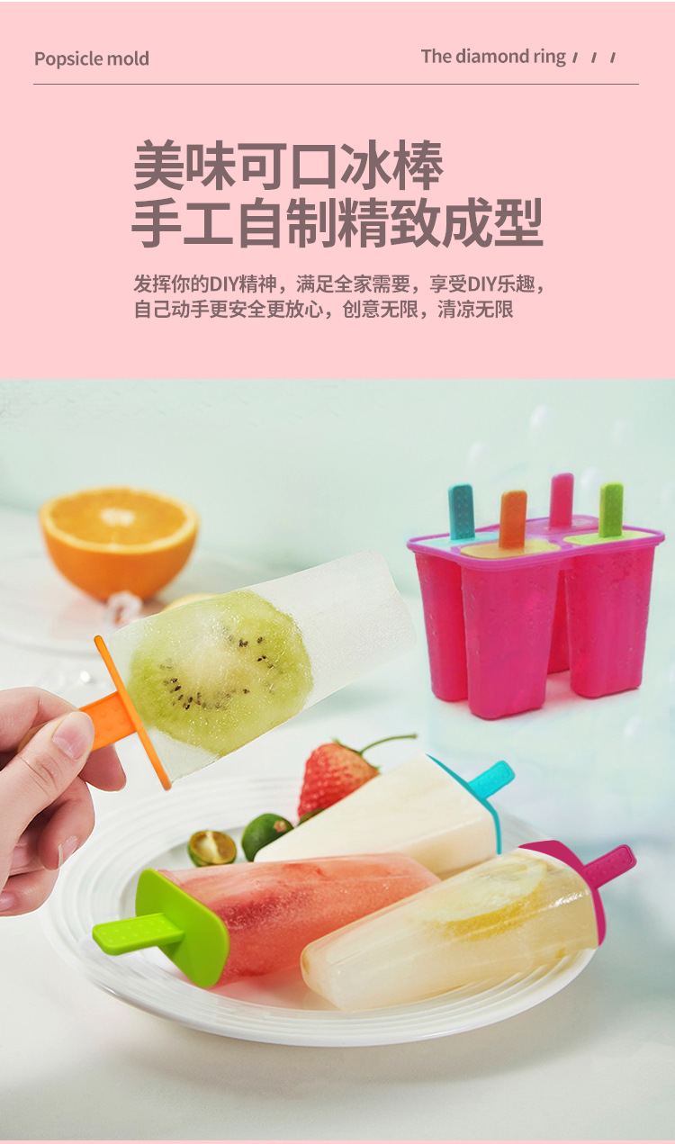 冰棒模具冰棍模具可重复使用硅胶雪糕模具 diy制作雪糕冰棒带手柄