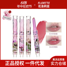 新品现货FLORTTE/花洛莉亚怪美莉亚固体水光唇蜜镜面唇釉口红唇膏