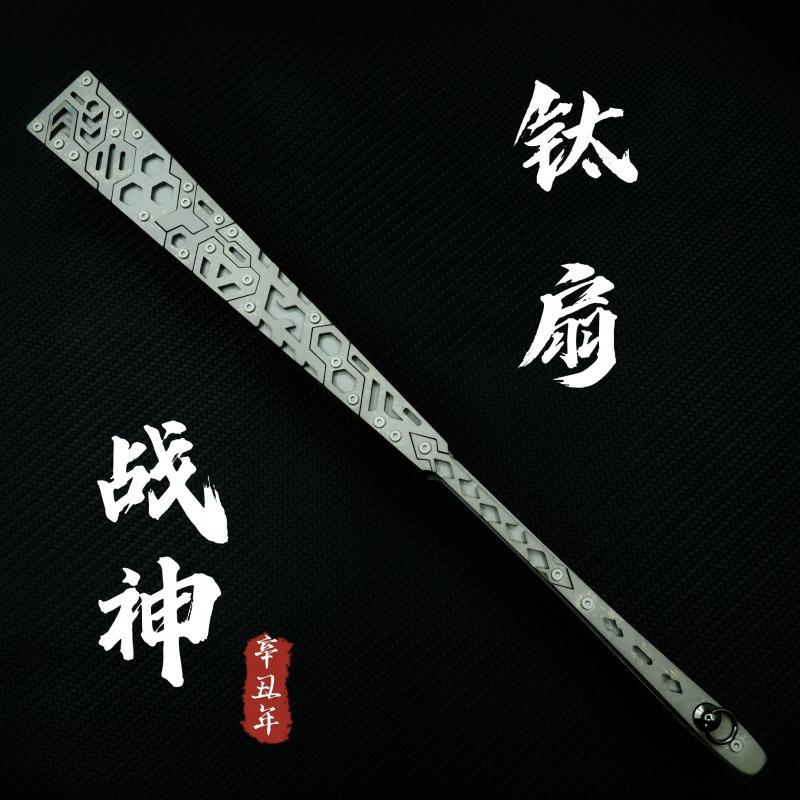 战神十寸钛合金绢布折扇分体模块化机械武器赛博朋克金属太极扇子