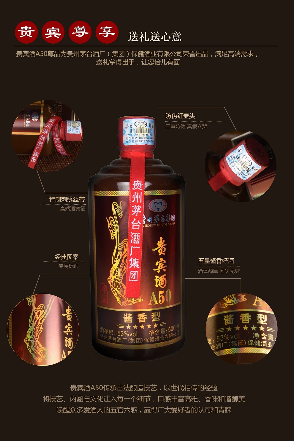 贵州酱香酒贵宾酒a50尊品6x500ml整箱包邮送礼接待
