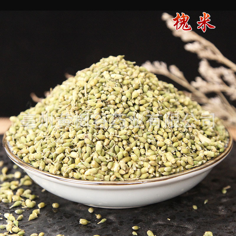 槐米