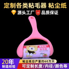 粘毛滚T型家居创意粘尘器衣服粘毛器10cm滚筒刷斜撕衣服清洁