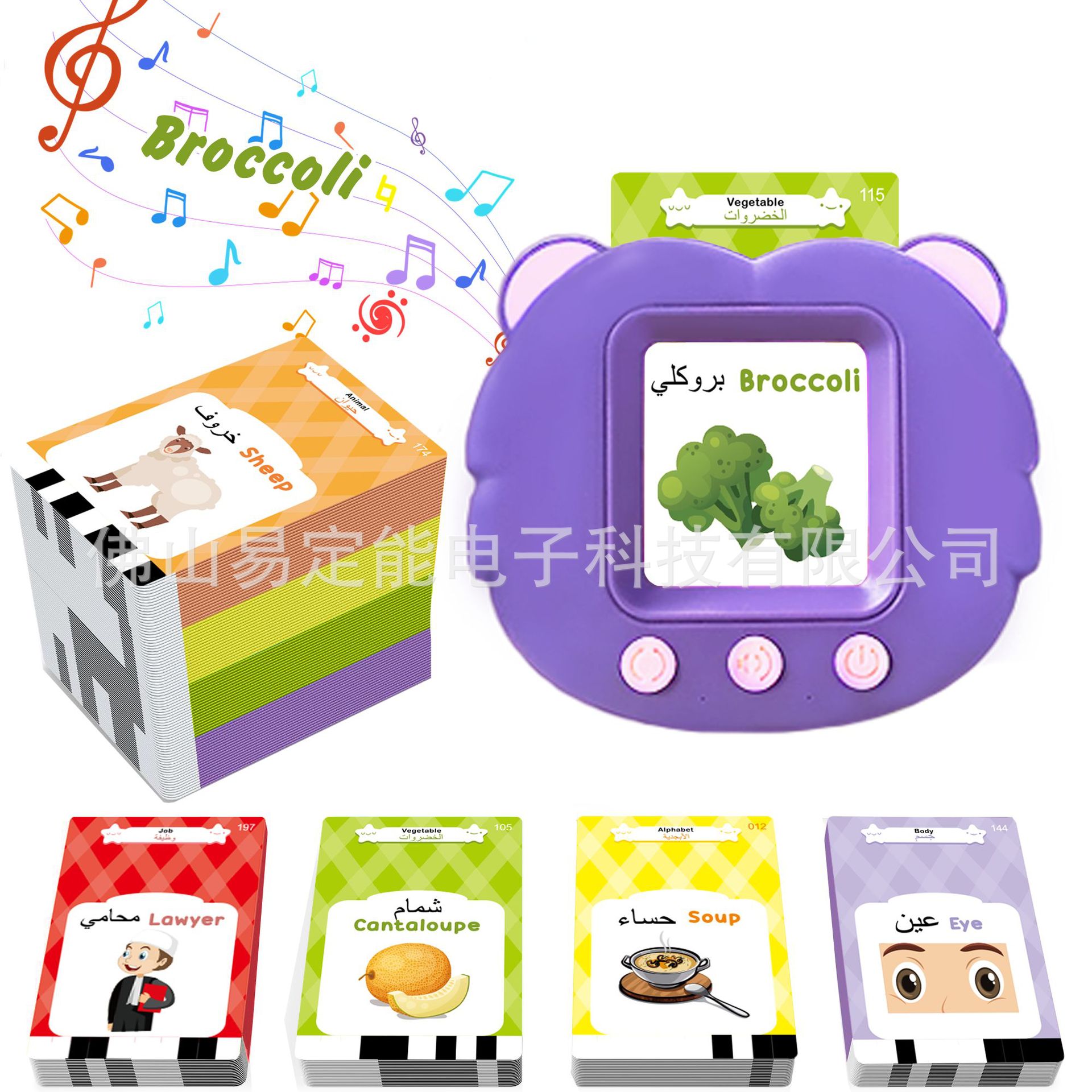 跨境玩具ELETREE儿童益智点读书双语早教书英语阿拉伯语卡片机