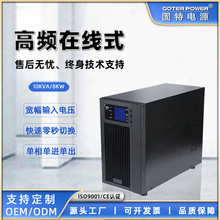 厂家直供220V家用电器断电应急备用高频在线式UPS不间断电源10kw