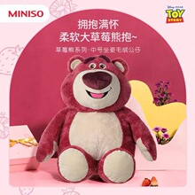 MINISO名创优品迪士尼正版草莓熊毛绒公仔玩具娃娃玩偶生日礼物女