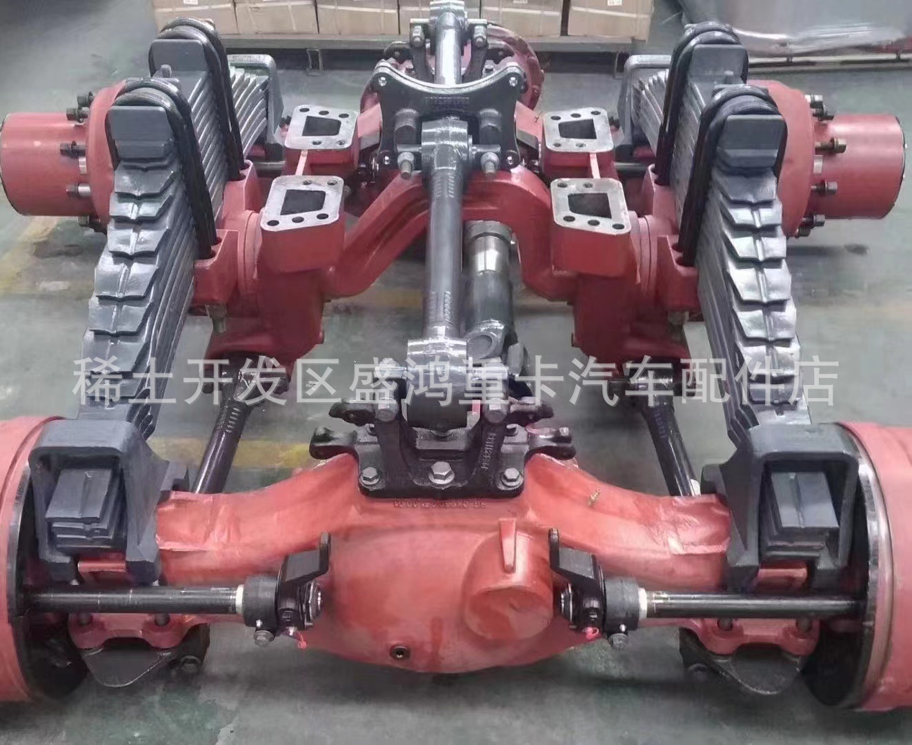 北奔重卡中后桥总成带 钢板总成 平衡轴总成 拉臂 传动轴-阿里巴巴