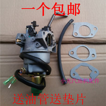 汽油发电机配件2kw 3kw 5kw6.5kw 168F 170F 188f 190f化油器