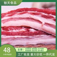 冷鲜肉顺丰带皮五花肉新鲜现杀猪肉五花三层肉整箱商用腩肉