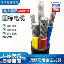 厂家批发国标铝芯电缆VLV22架空2 4 3+1芯25 35 70 95平方电缆线