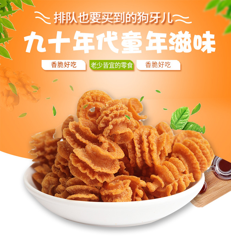 狗牙儿 比萨卷30包整箱批发香辣烧烤花椒味番茄味办公休闲小零食