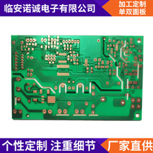 A超市水果啤酒饭店展示冷藏冻保鲜冰柜自动售货控制器PCB线电路板