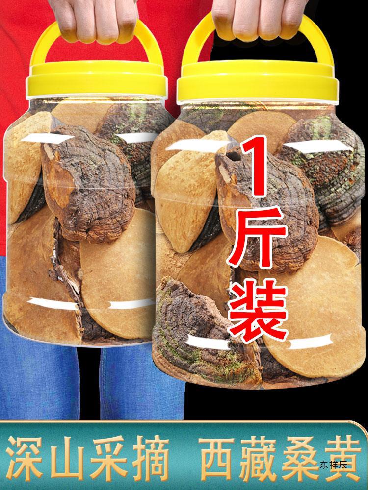 西藏桑树桑黄片的功效种植灵芝茶材非长白山野生级-阿里巴巴