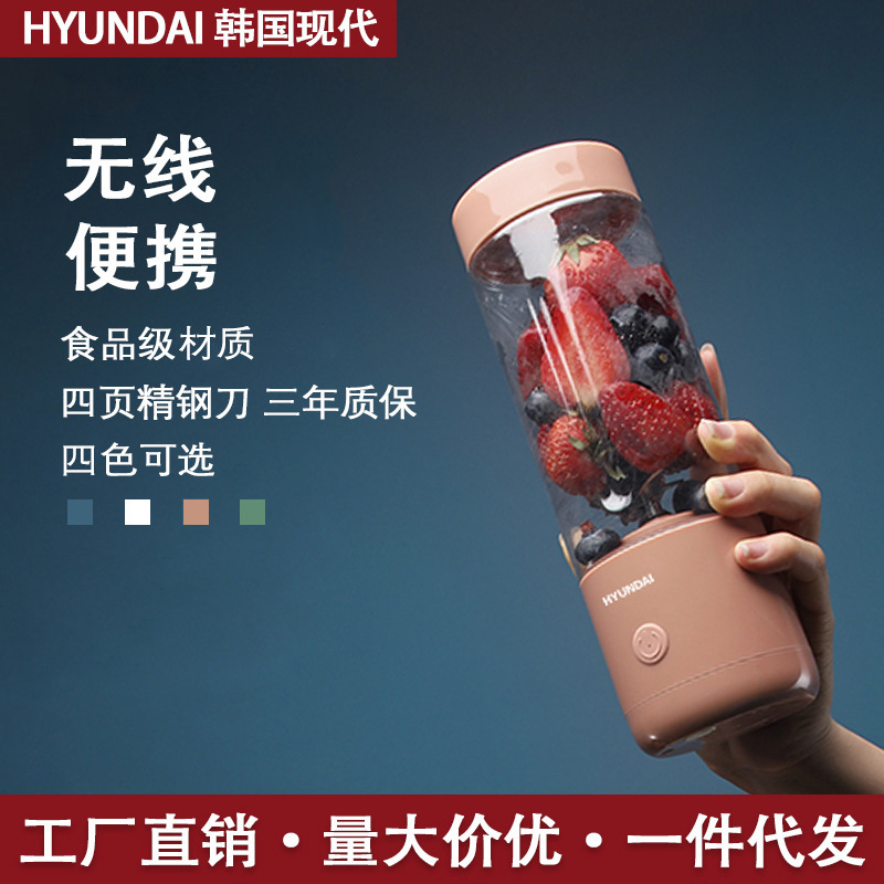 hyundai portable juicer wireless charger electric mini juicing cup accompanying usb blender gift delivery