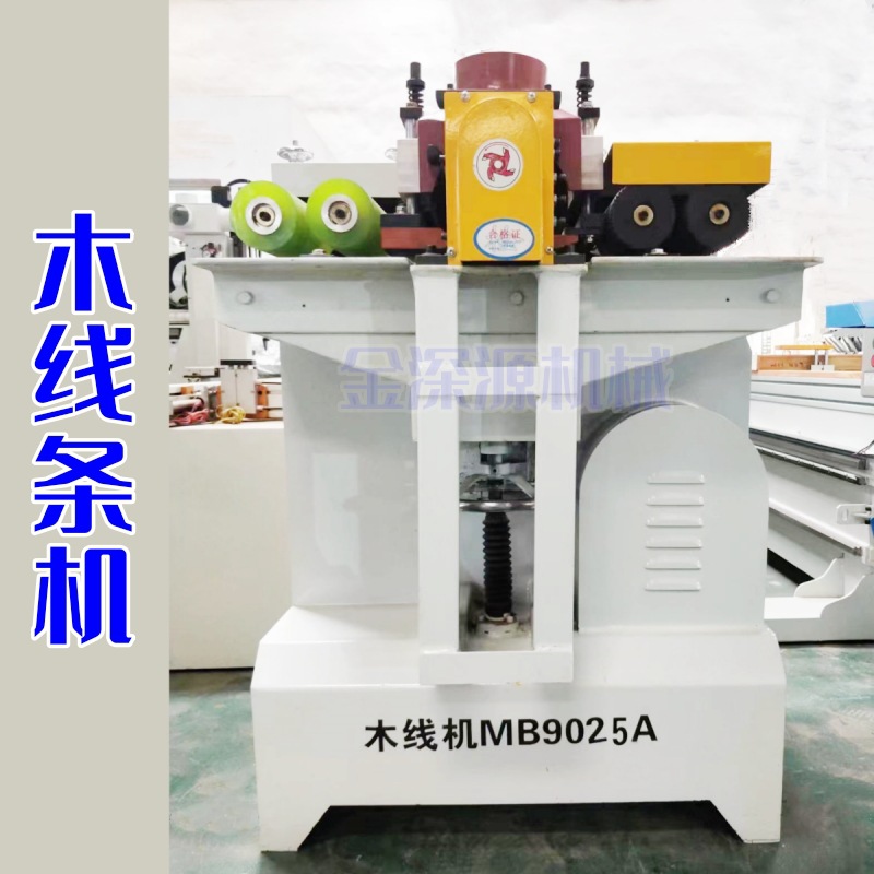木工MB105MB9025A压线条边地脚门套线机相框木线条机刨削成型机械