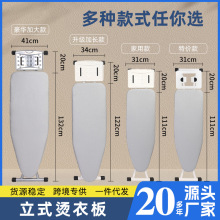 烫衣板熨衣板家用折叠熨斗垫板高档立式熨烫板烫衣架台式挂烫架子