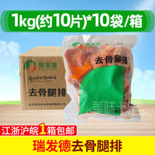 瑞发德去骨腿排1Kg*10包 奥尔良鸡腿肉 汉堡肉片外卖调理腿排商用