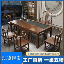 新中式实木茶桌客厅办公室茶桌全套茶台家用茶桌椅一体泡茶桌批发