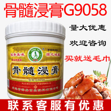香海盛鸿鑫骨髓浸膏透骨鲜香膏火锅卤肉卤味增香膏回味膏商用