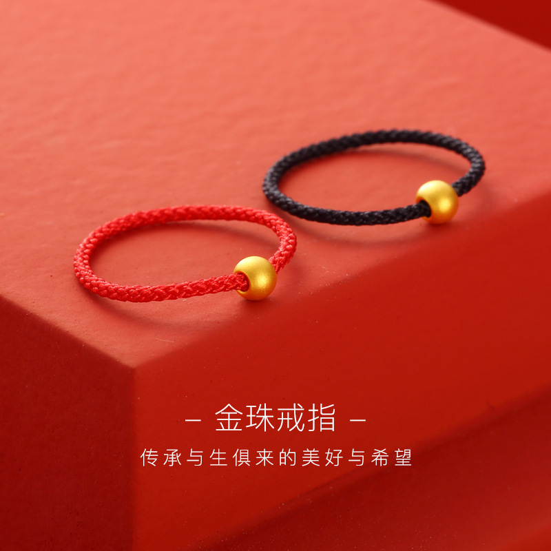 足金999 黄金转运珠戒指女男3d硬金款编织红绳小金珠金豆情侣对戒