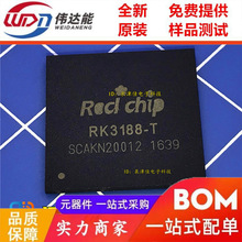 RK3188 全新原装RK3188 BGA 平板电脑主控芯片CPU