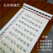 书法激光打格器电子清楚书法激光法打格器多功能清晰写字标注