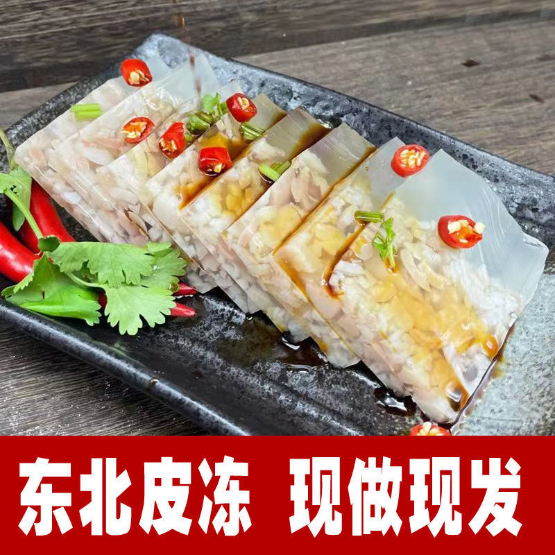 哈尔滨手工猪皮冻清冻东北特产冻灌汤包馅料即食凉拌零食小吃500