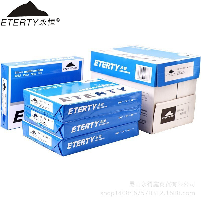 永恒A4复印纸打印纸70g学生草稿纸双面打印5包/箱(2500张)