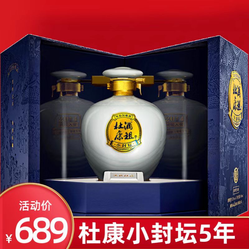 杜康白酒批发整箱六瓶酒水浓香御藏品鉴高粱酒粮食酒老酒老窖正品