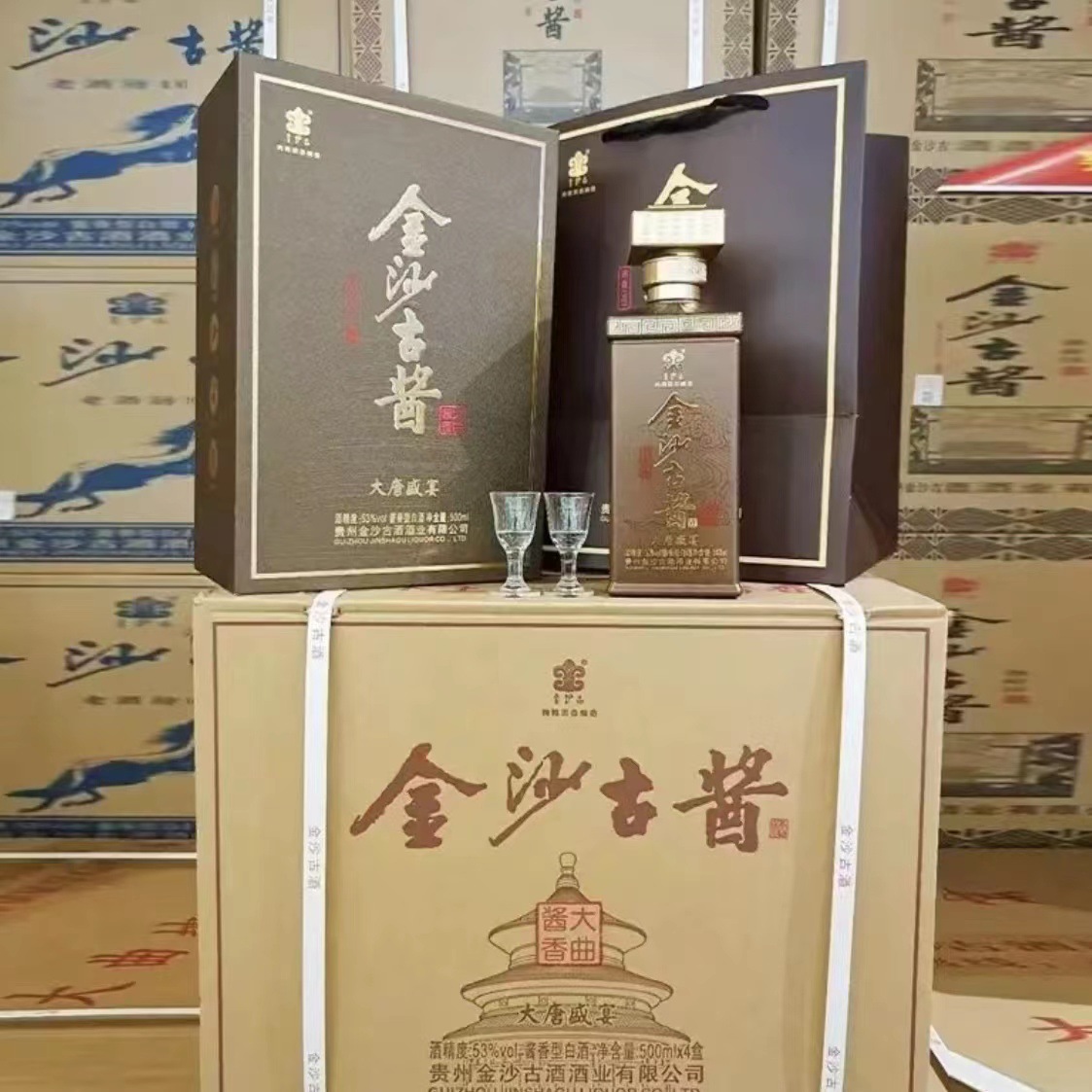 金沙古酱大唐盛宴 53度酱香型白酒批发纯粮酿造整箱500ml*4瓶白酒