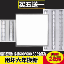 3DC8led格栅灯600 600平板灯集成吊顶60x60铝扣石膏矿棉板工程灯