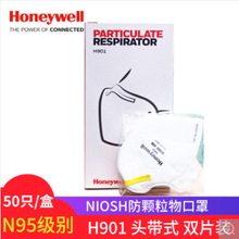 Honeywell霍尼韦尔N95 H901 NIOSH防颗粒物防尘口罩白色双片装