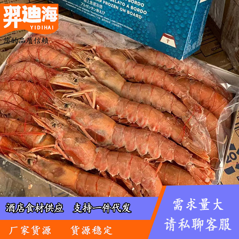 阿根廷大红虾 特大红虾刺身海鲜黑虎虾特大海捕虾鲜活速冻超大虾