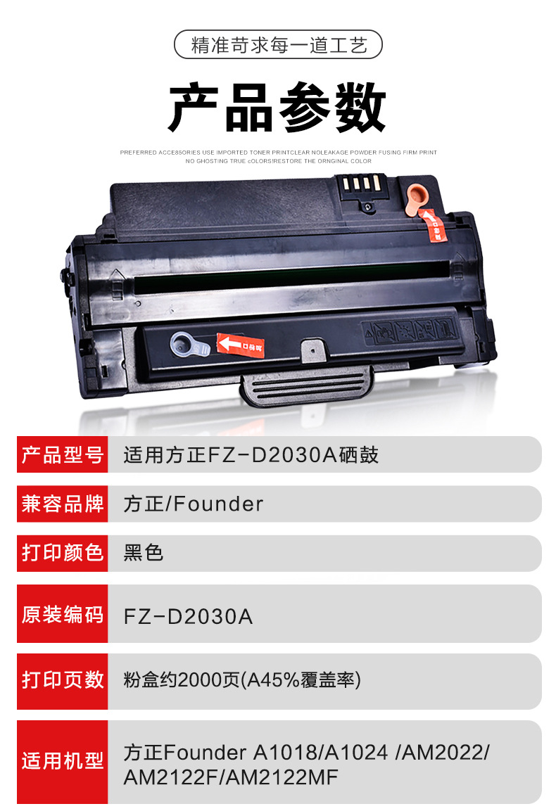 适用方正am2022硒鼓fz-d2030a am2122f 1024 a1018晒鼓d2040a墨盒