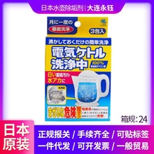 日本进口电热水壶洗净中水壶污垢清洁柠檬酸水垢除垢泡腾片