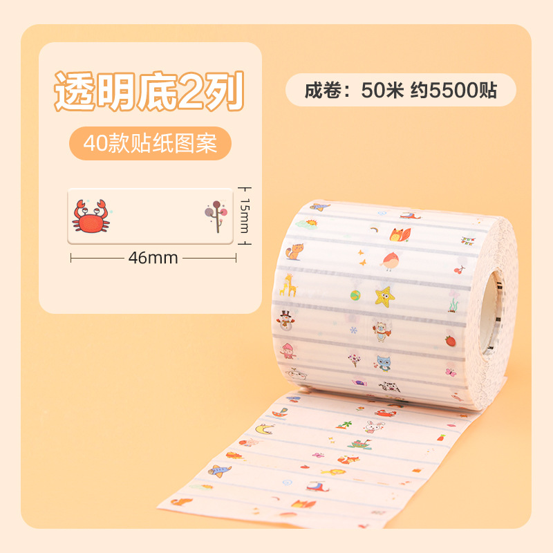 Children's Transparent Name Tape Paper Material Source Cute Cartoon Name Stationery Stickers Adhesive Kindergarten Mark Number