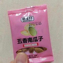 俏王仔南瓜子原味独立小包装80包40包10包椒盐原味新货南瓜子坚果